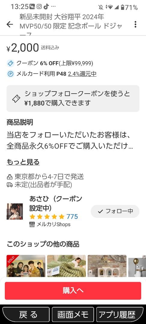 ①２４年・２５年：MLBドジャースMVPトリオ/リング＆⑩大谷５０/５０ボール