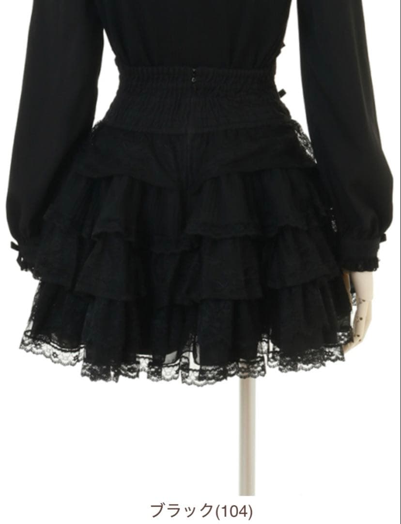 LIZLISA ティアードフリルスカパン