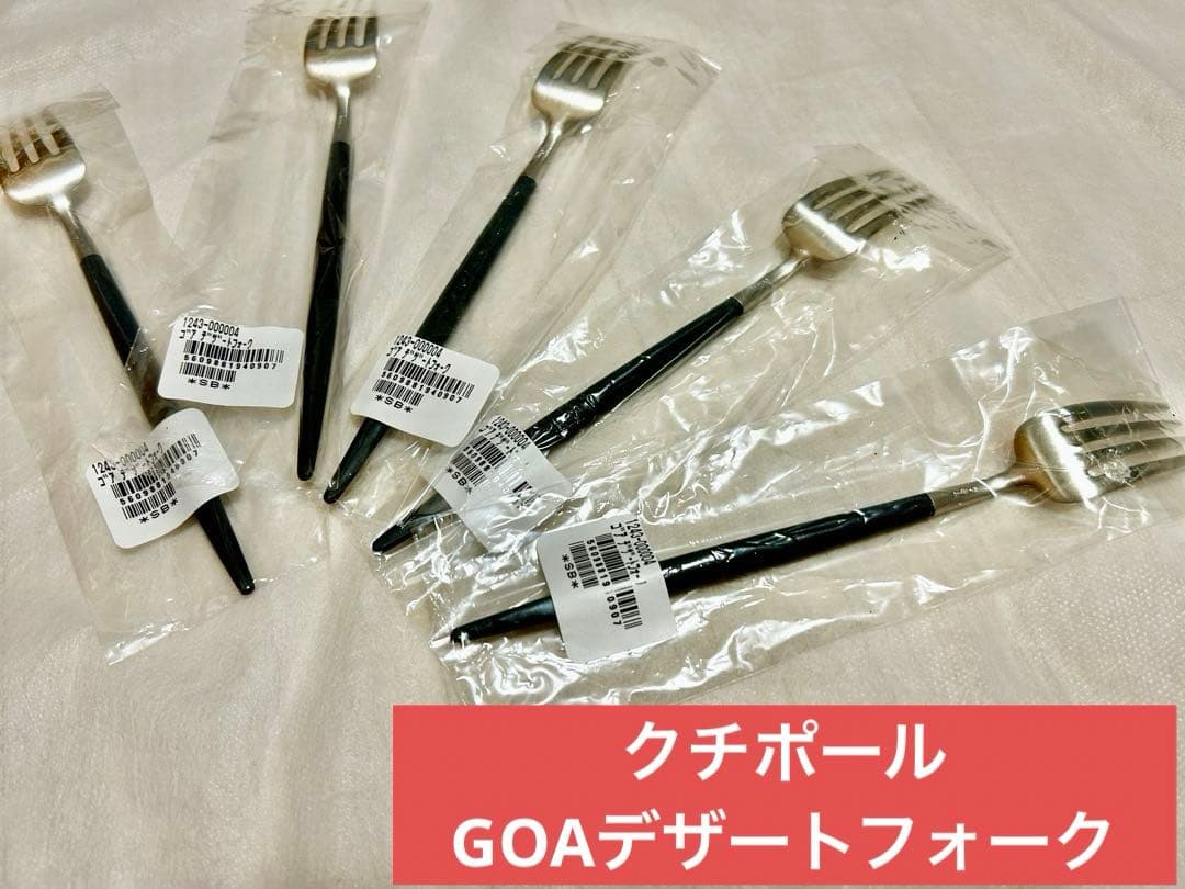 未使用✨クチポール（Cutipol）フォーク 5本