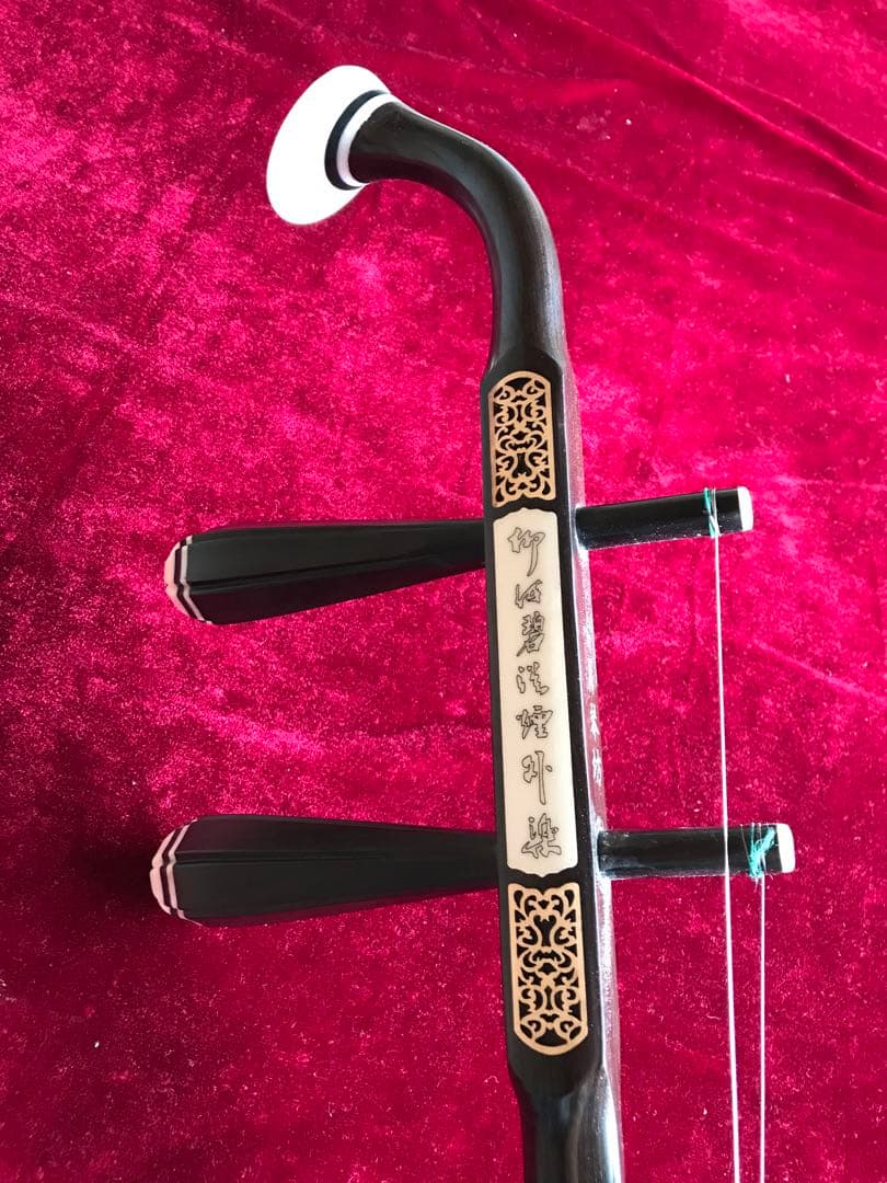 大特価・二胡★上級黒檀★古月琴坊・黄建洪製作★十年保証★二胡必需品セット