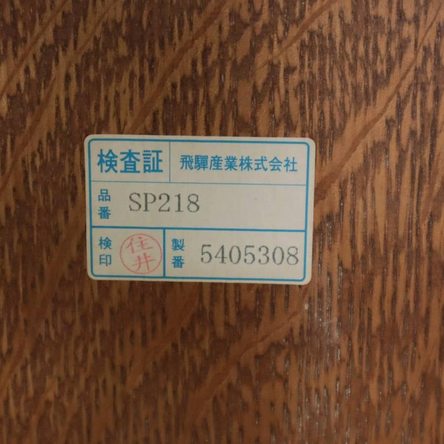 2脚まとめ買い1 飛騨産業キツツキ ウィンザーチェア SP218 オーク ボウバ