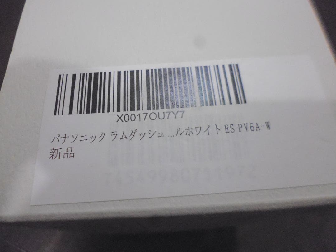 ぶ*ー様 使用１回　パナソニック ラムダッシュ パームイン 石目調 ES-PV6