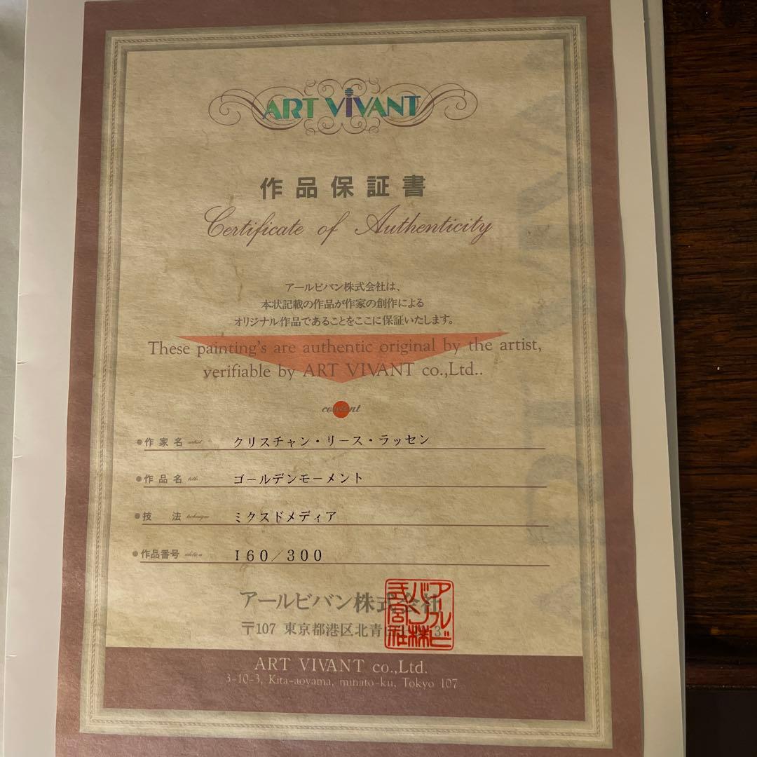 ラッセン　ゴールデンモーメント　ミクスドメディア