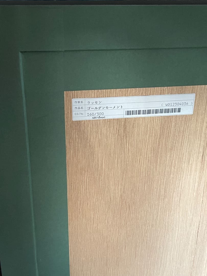 ラッセン　ゴールデンモーメント　ミクスドメディア