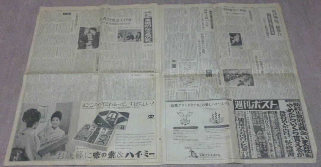 京都新聞　　三島由紀夫　割腹自殺　盾の会　　三島　　自死　自殺　割腹