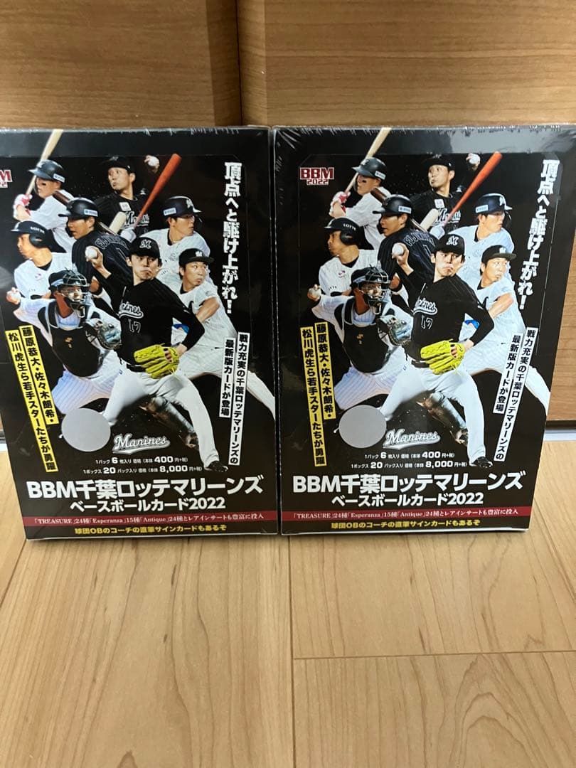BBM 2022 千葉ロッテマリーンズ 新品未開封2ボックス シュリンク付き