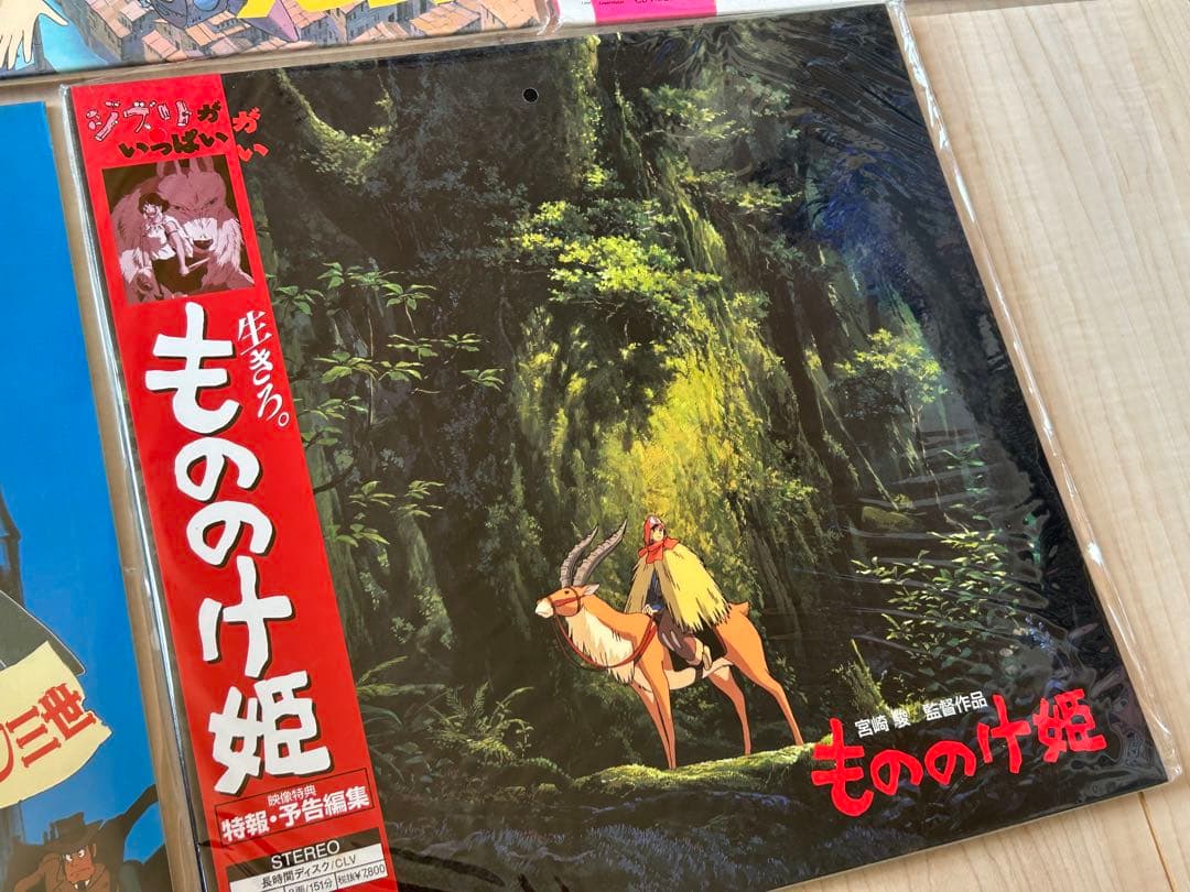 P*e様 ジブリ 未開封 LDレーザーディスク まとめ