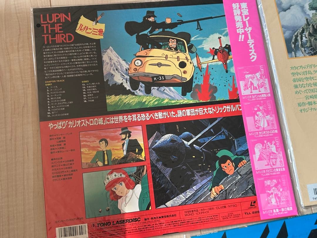 P*e様 ジブリ 未開封 LDレーザーディスク まとめ