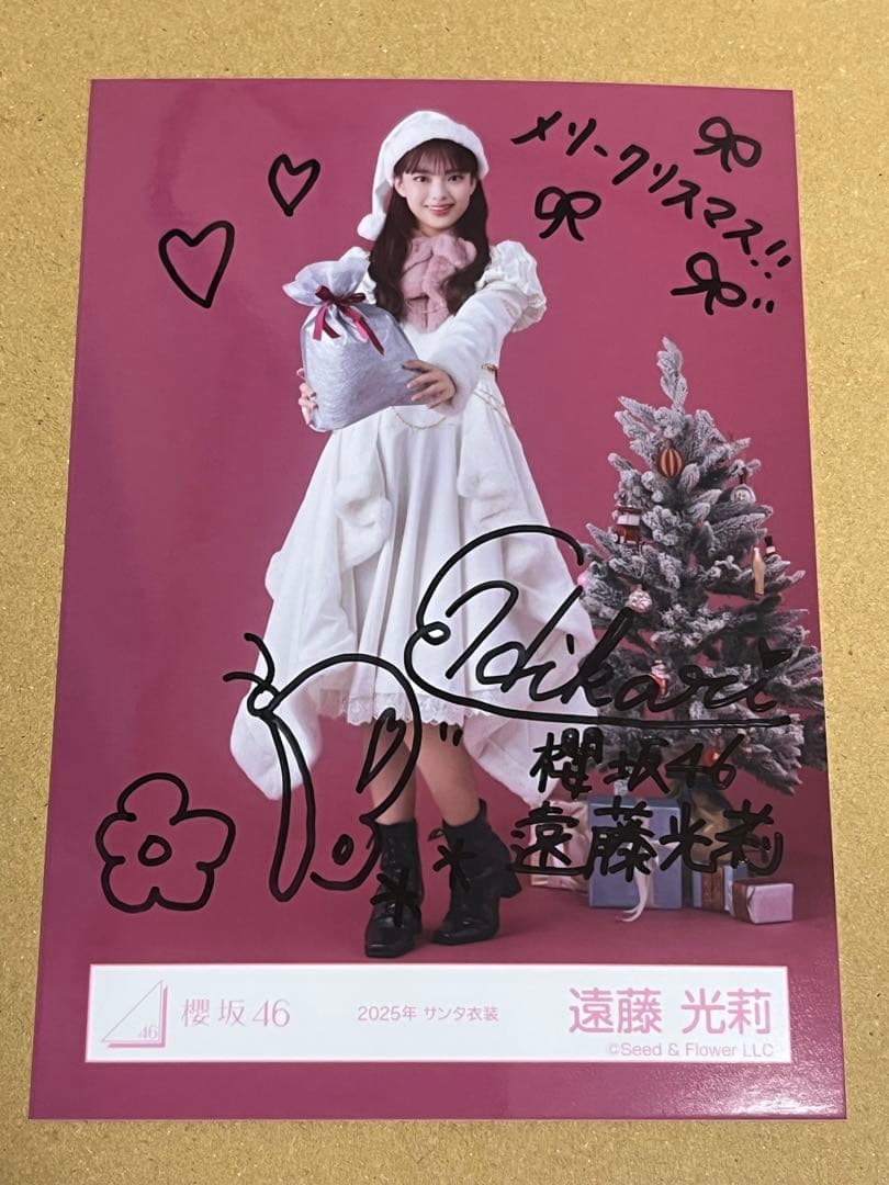ト*ー様 櫻坂46 生写真 遠藤光莉 直筆サイン 2026年