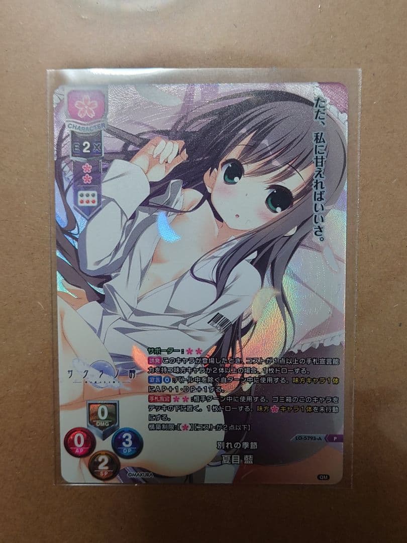 lycee 別れの季節 夏目藍 GP予選 プロモ 上位賞 - メルカリ