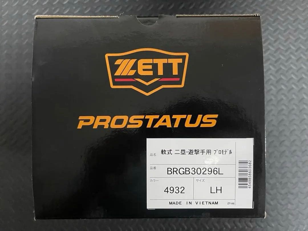 「即戦力」　ZETT 今宮モデル　限定モデル　グローブ　薬指リング付き