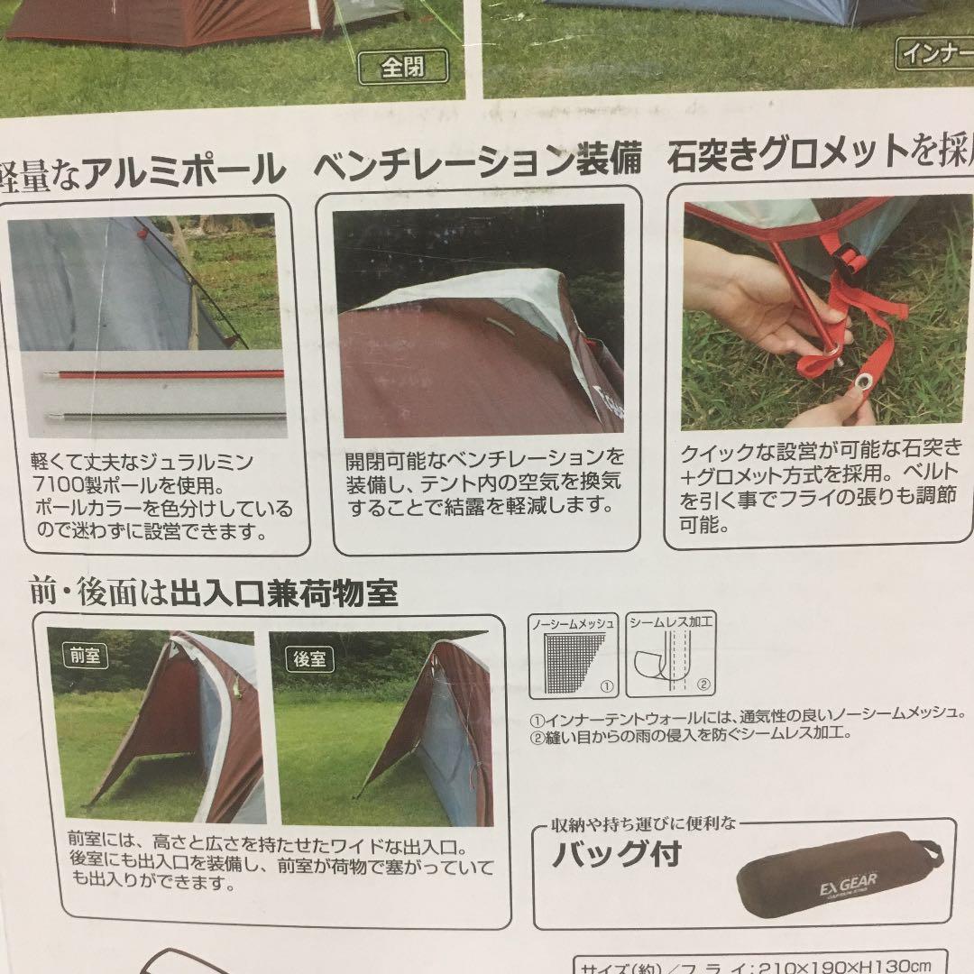 キャプテンスタッグ エクスギア ソロテント　UA-19