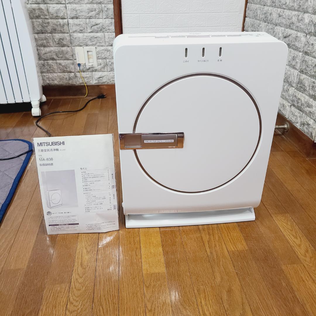 MITSUBISHI 三菱 空気清浄機 MA-838-W