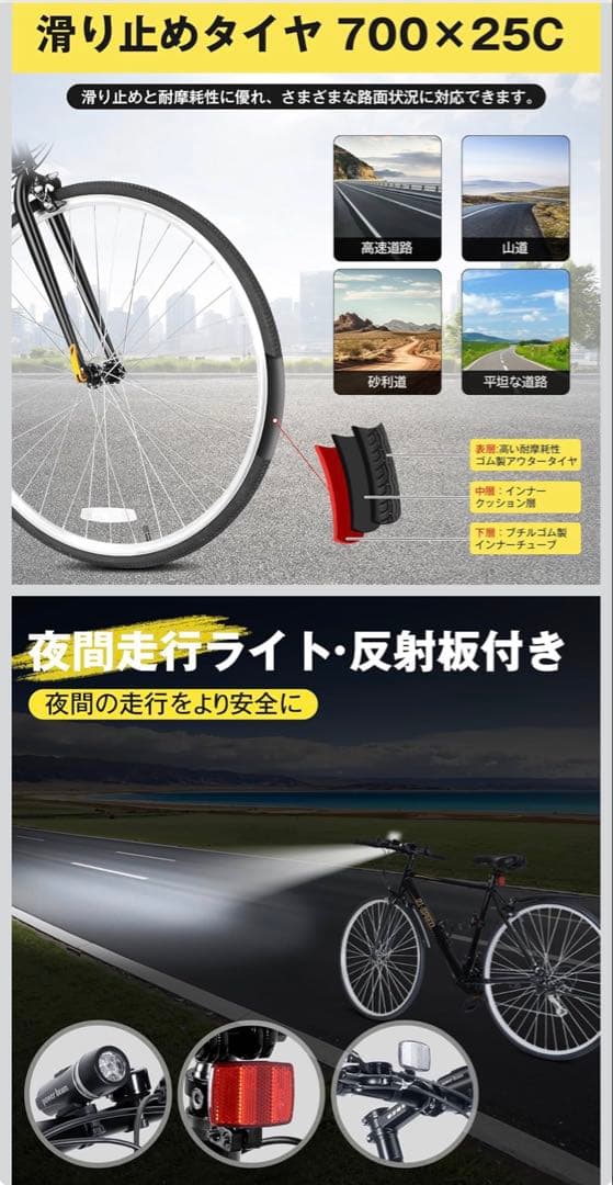 【m】クロスバイク 21段ギア 高炭素鋼フレーム