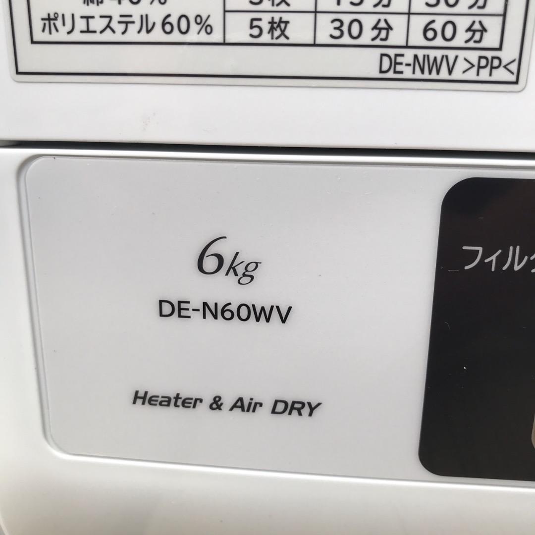 nobu.6214様日立 衣類乾燥機 6.0kg 2020年製 槽内美品