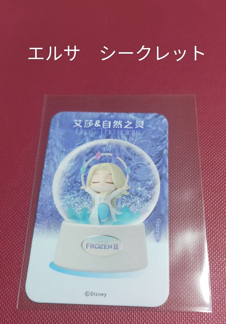 エルサ シークレット 52TOYS スノードーム FrozenII 約10cm - メルカリ