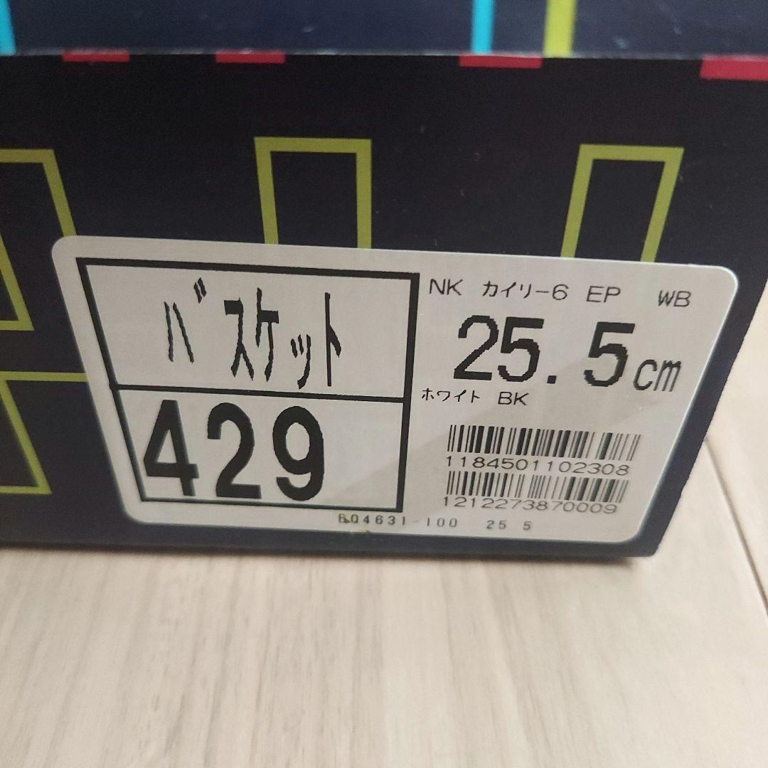 Nike カイリー6 EP バスケットボールシューズ 25.5cm 美品