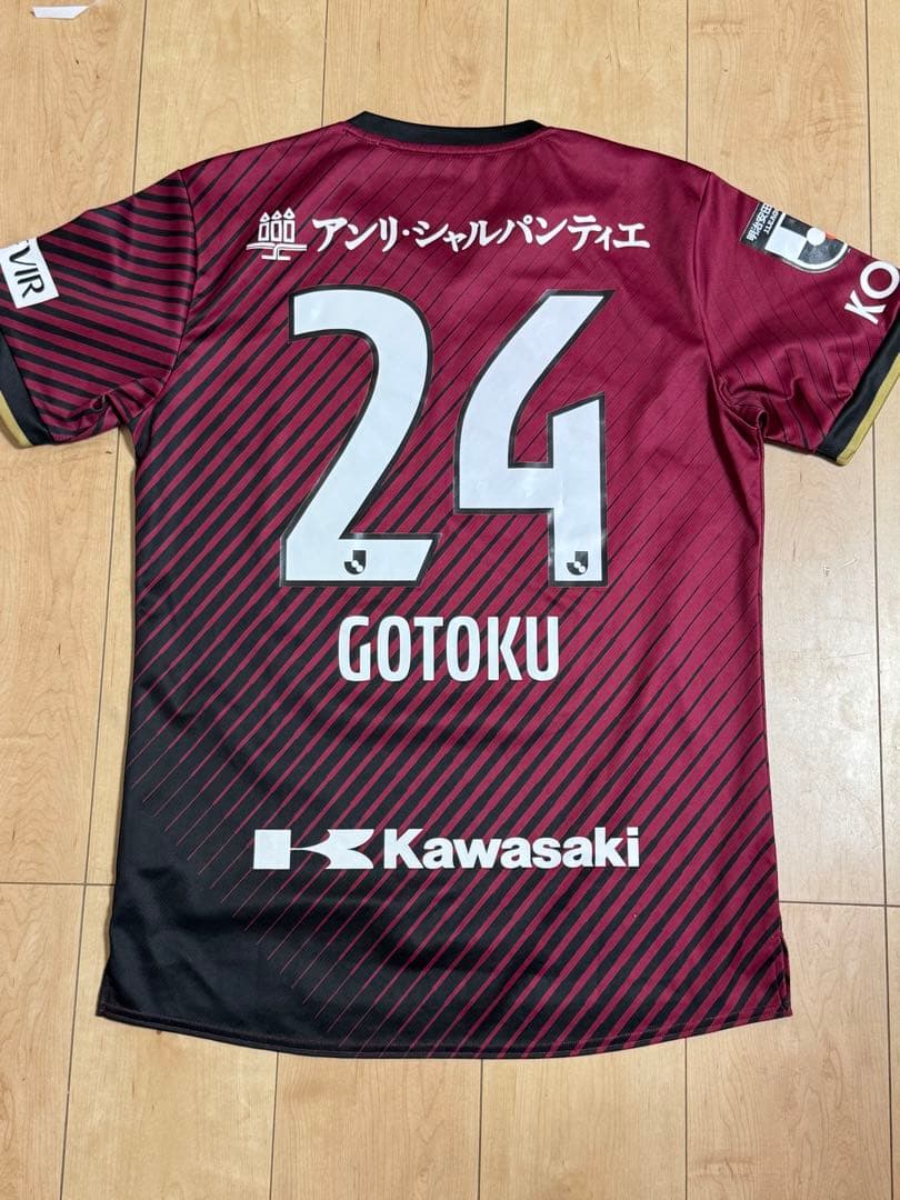 ヴィッセル神戸　レプリカユニホーム　酒井高徳　24 アシックス サッカー レプリカユニフォーム Jリーグ ヴィッセル神戸