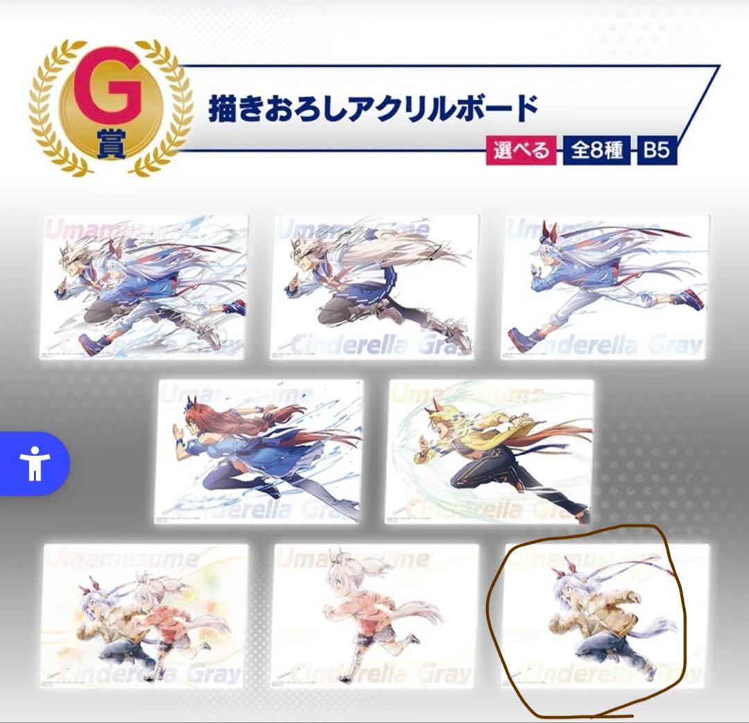 J*。様 一番くじ ウマ娘シンデレラグレイ D賞オグリ&E賞タマモセットG