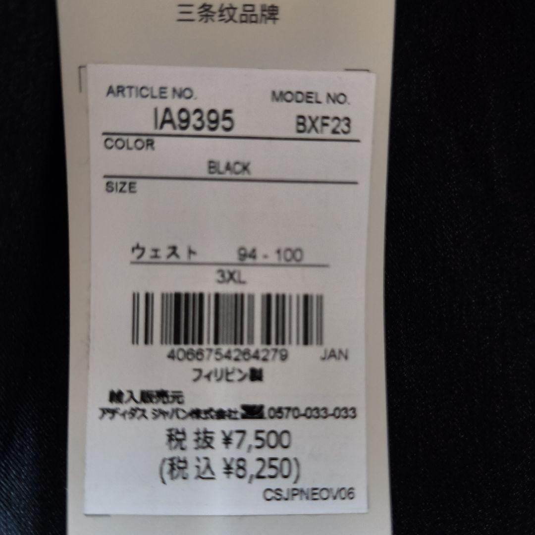 adidas　レギュラーフィットテーパードレッグ　　フルレングス　ブラック3XL