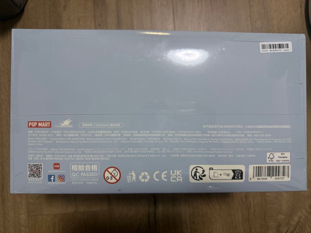 POP MART Exciting Macaron ぬいぐるみセット