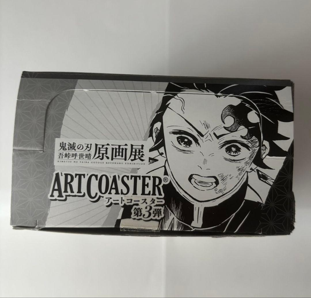 鬼滅の刃 原画展 第3弾 アートコースター D10015577 最高