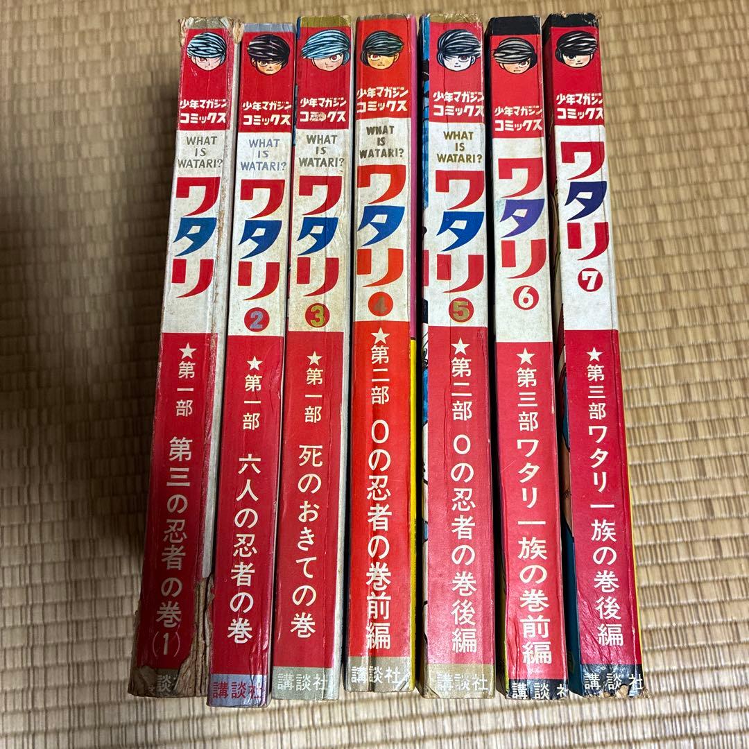 crohn56様専用 サスケ・ワタリ 全巻セット - メルカリ