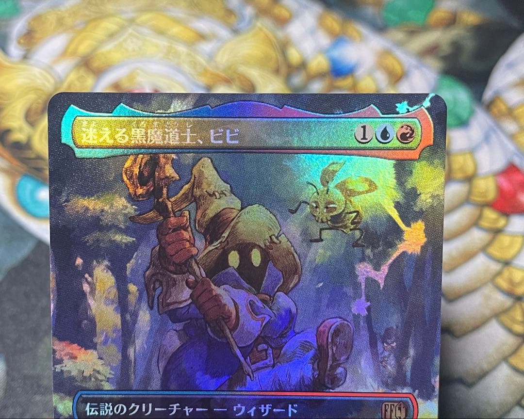 迷える黒魔術師、ビビ