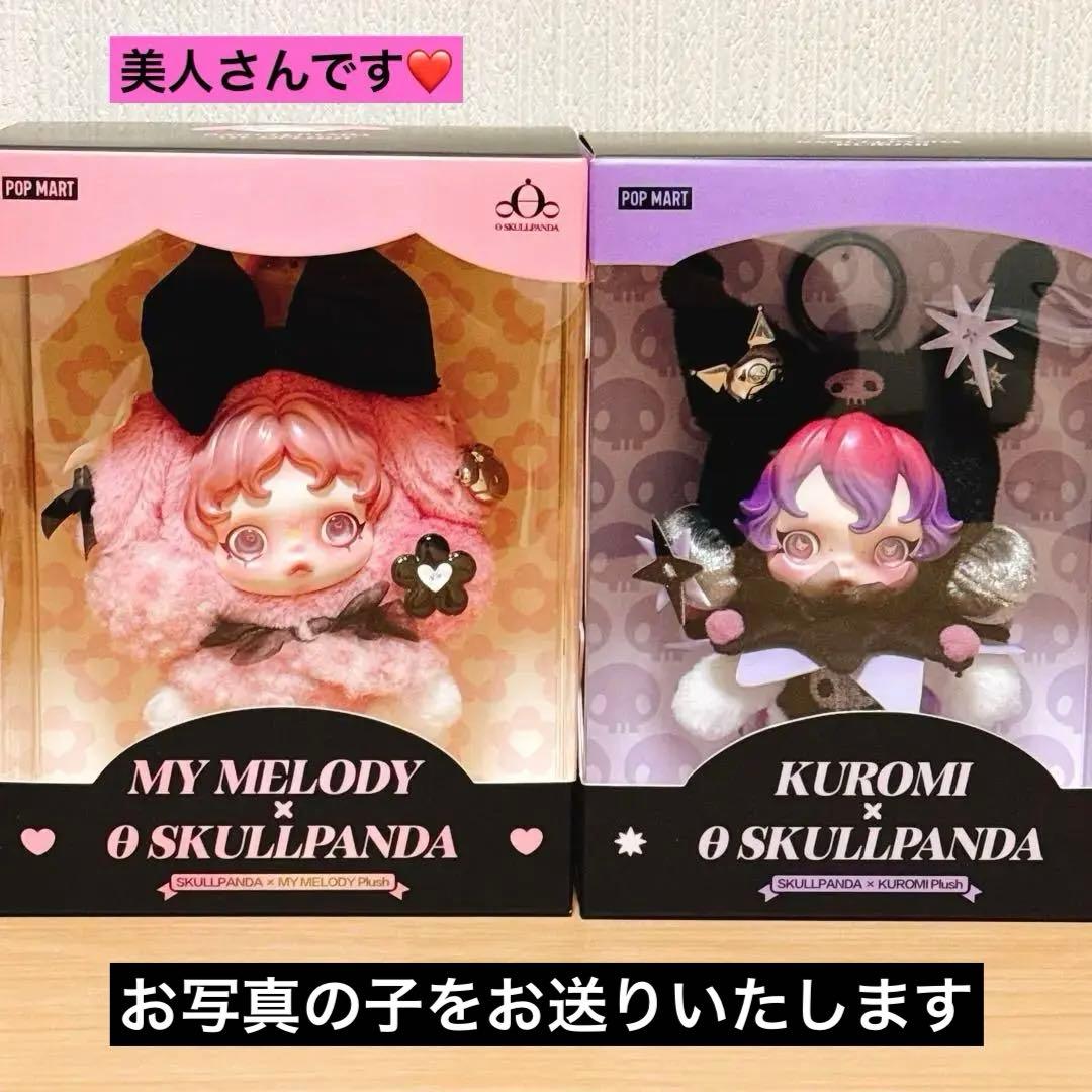 新品 スカルパンダ マイメロ クロミ ポップマート - メルカリ