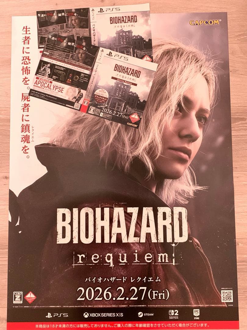バイオハザード レクイエム ポスター ダミジャケ セット