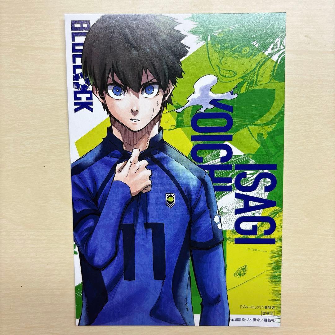 ブルーロック 1巻特典 ポストカード 潔世一 - メルカリ