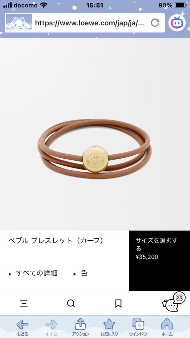 未使用　LOEWE ブラウンレザーブレスレット サイズS