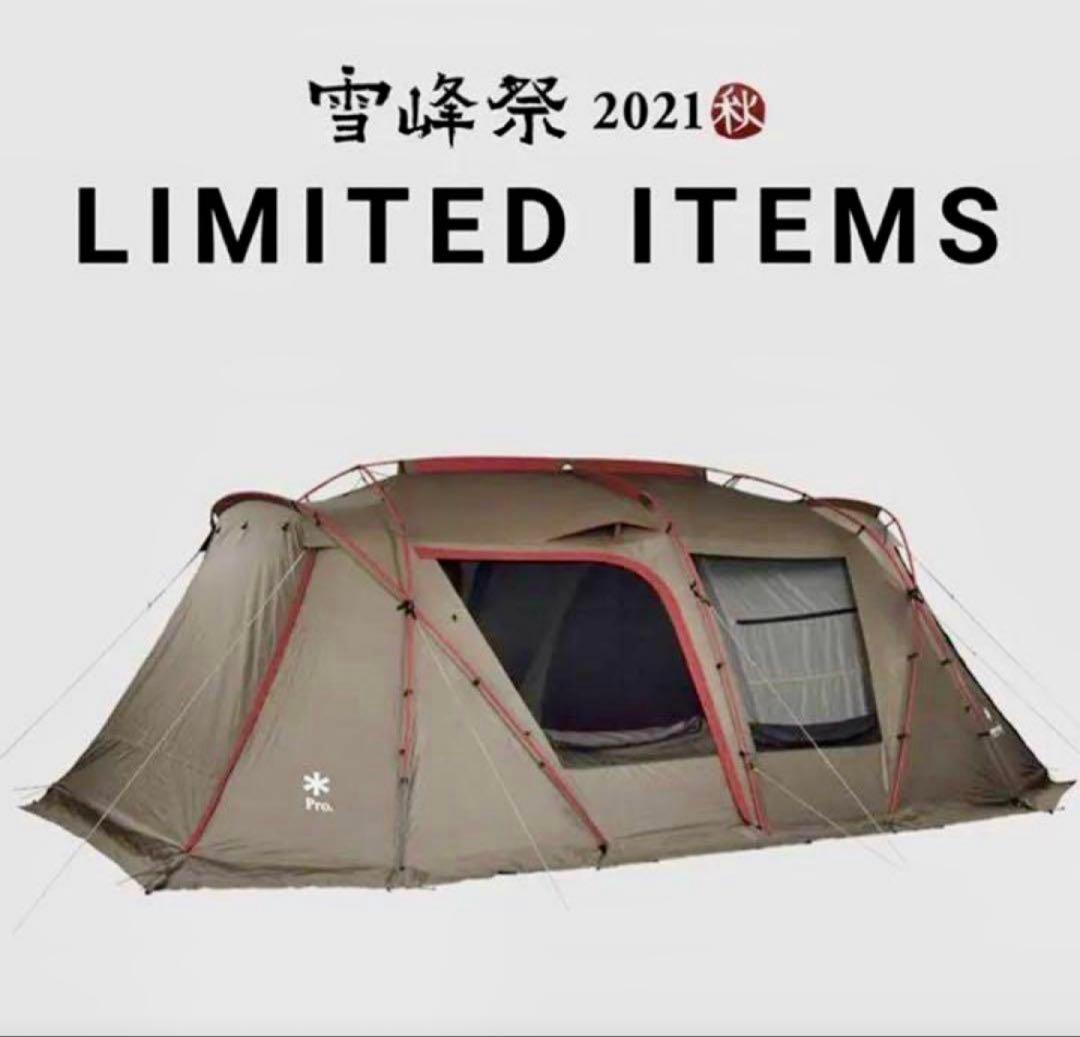 snowpeak】 雪峰祭2021 年秋 ランドロックPROレッドフレーム