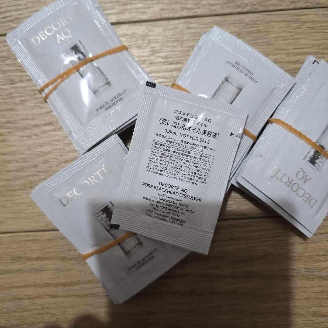 コスメデコルテ AQ 毛穴美容液オイル〈クレンジング〉　0.8ml 40包