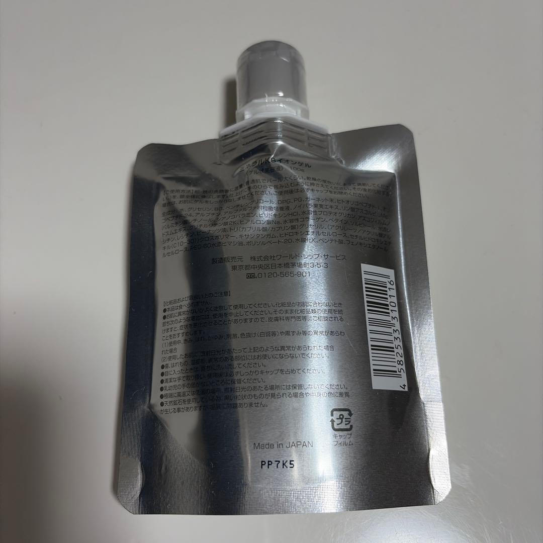 ミネラルKSイオンゲル✨