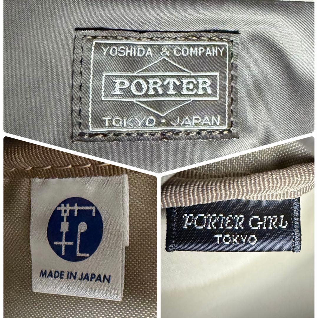 新品•タグ付き✨️PORTER ポーター ムース リュック デイパック　グレージュ