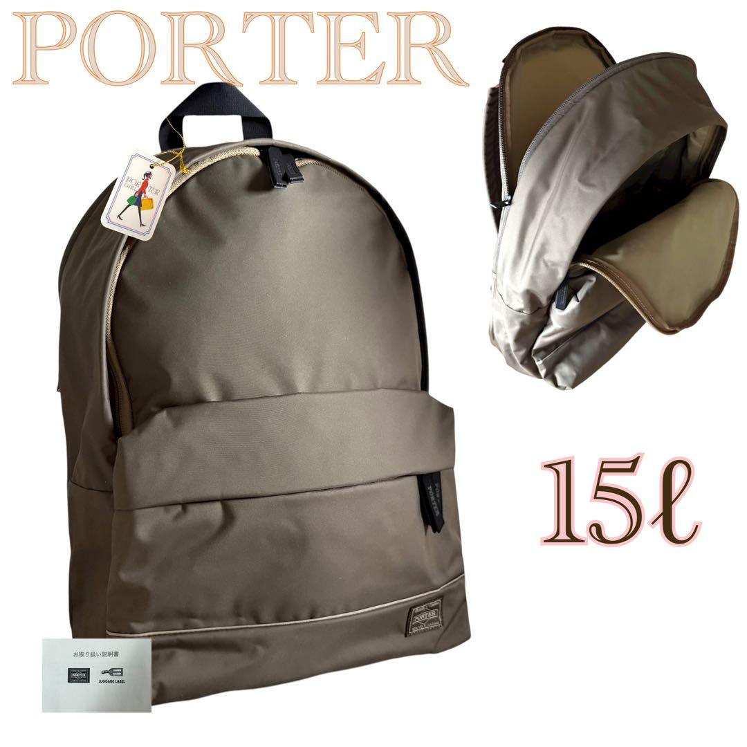 新品•タグ付き✨️PORTER ポーター ムース リュック デイパック　グレージュ
