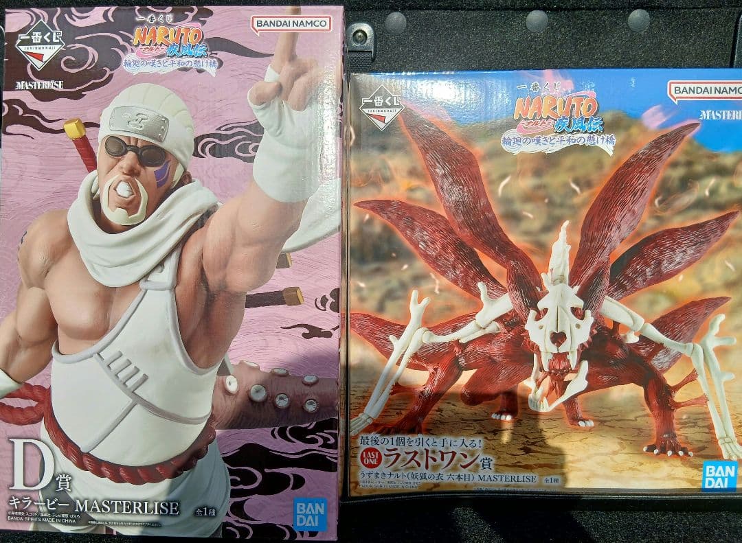 一番くじナルト疾風伝 D賞キラービー、ラストワン賞 - メルカリ