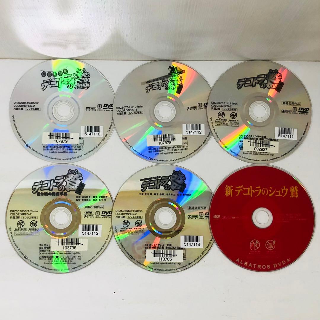 デコトラの鷲(しゅう) DVD全巻セット 全6枚 哀川翔 剛力彩芽/トラック