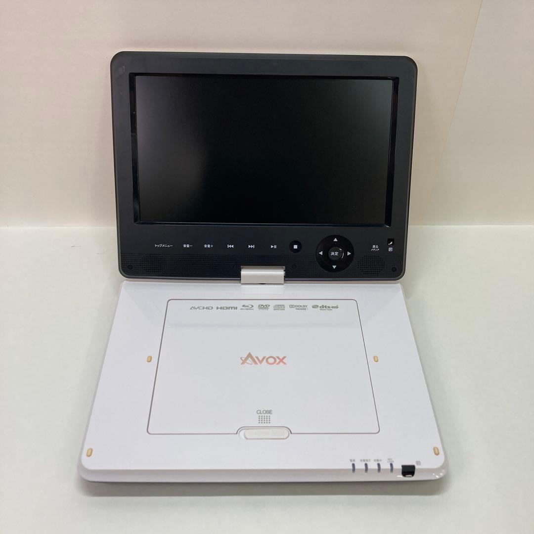 AVOX ポータブルブルーレイディスクプレーヤー APBD-1012HW