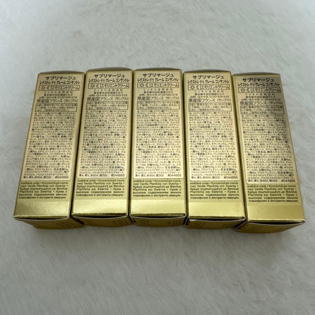 CHANEL サブリマージュ レクストレドゥクレーム コンサントレ - メルカリ