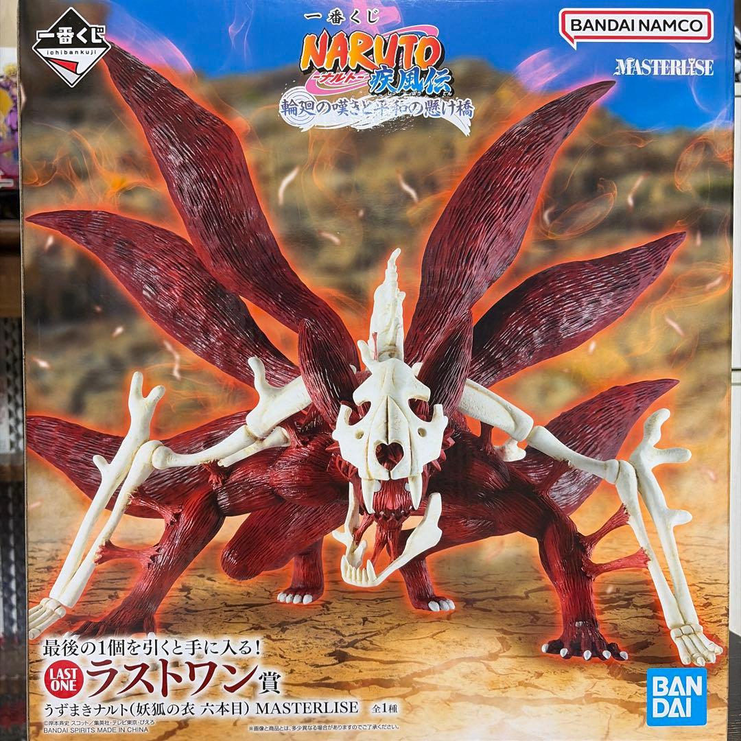 ナルト 一番くじ ラストワン 九尾の衣 六本目 - メルカリ