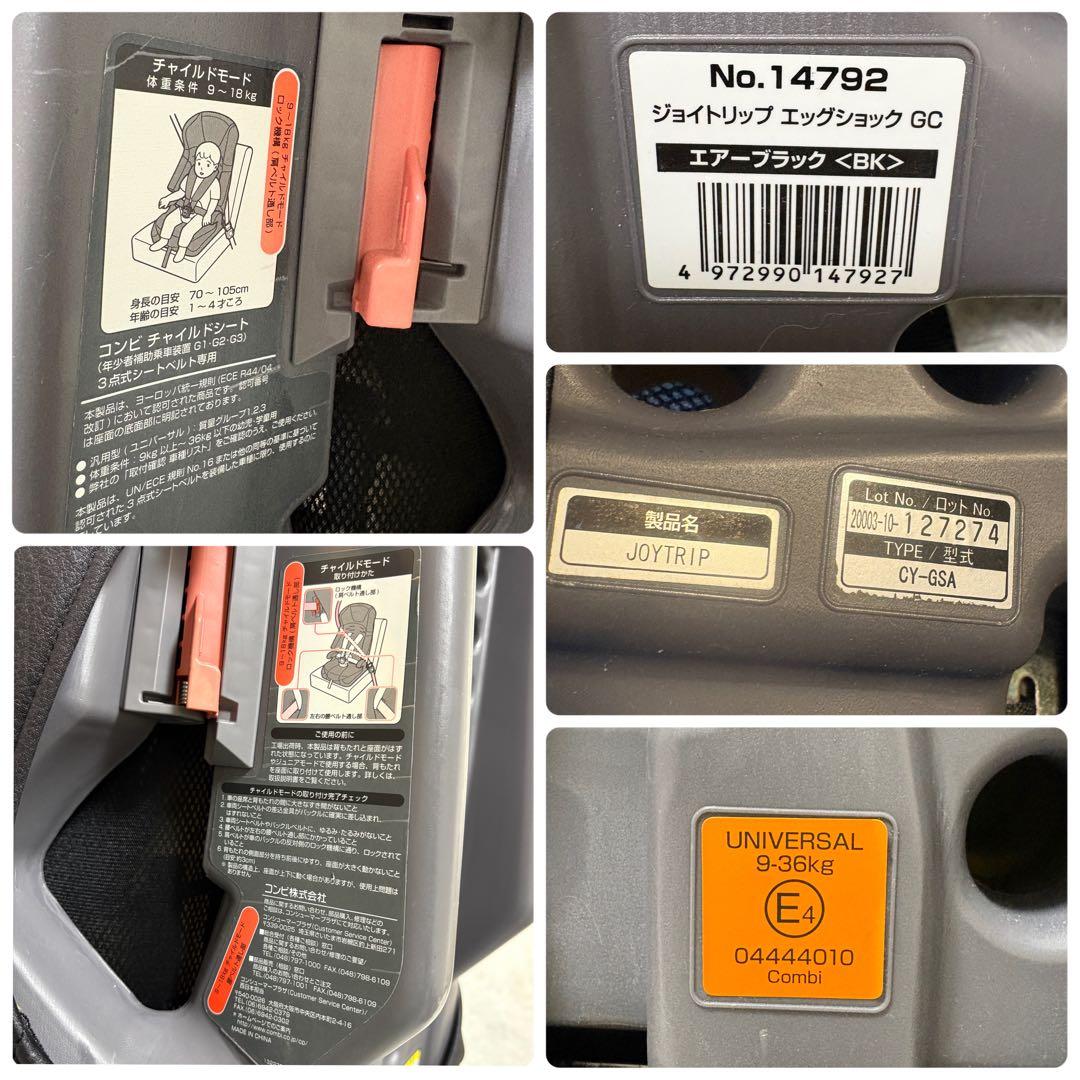【極美品】combi コンビ ジョイトリップ エッグショック GC 14792
