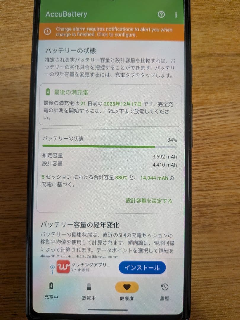 Google Pixel 6a 本体