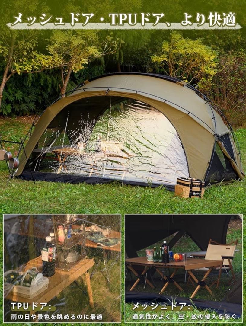 TOMOUNT MOON-TC テント 2-3人用