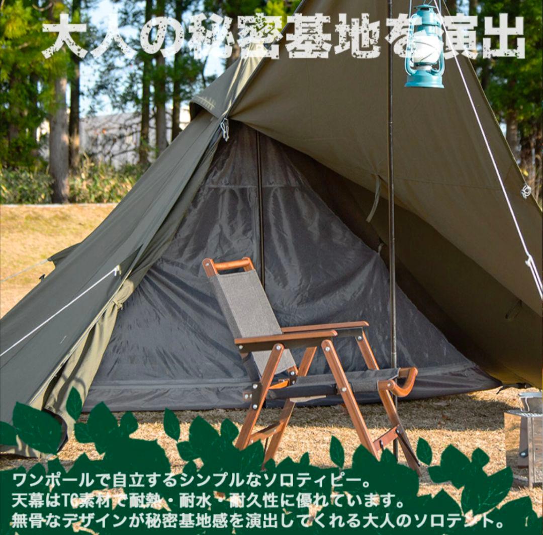 ソロティピーTC/BUNDOK(バンドック)/BDK-75TC/ 綿 カーキ