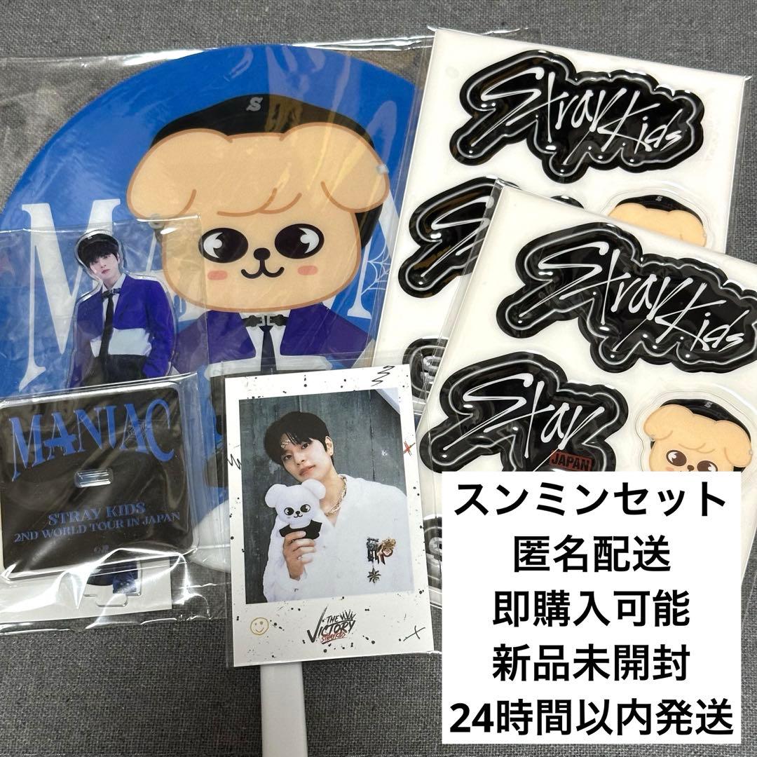 スキズ スンミン セット - メルカリ