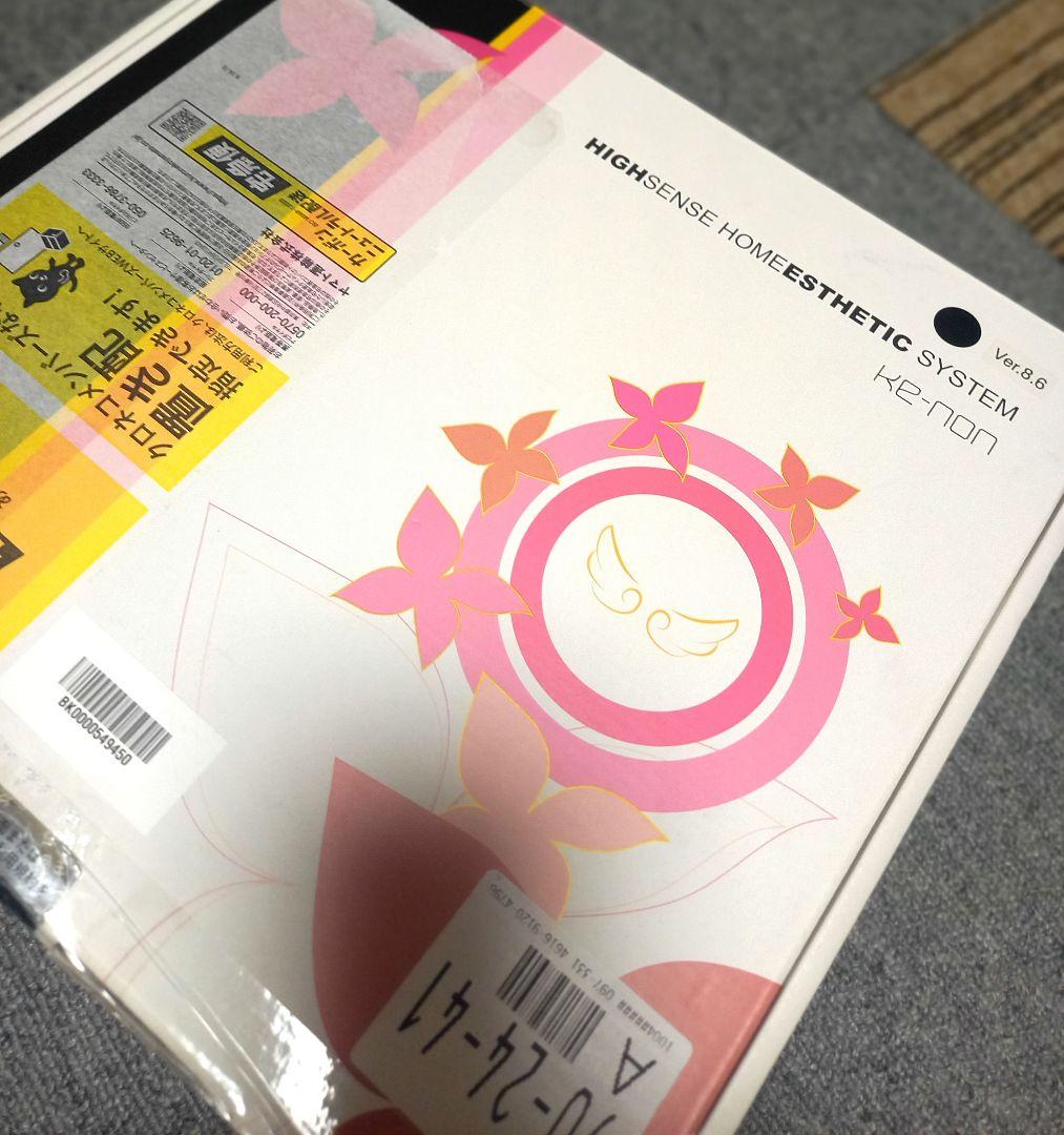 ケノンフラッシュ式脱毛器　ver.8.6