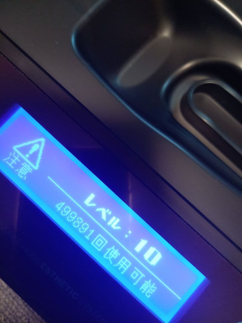 ケノンフラッシュ式脱毛器　ver.8.6