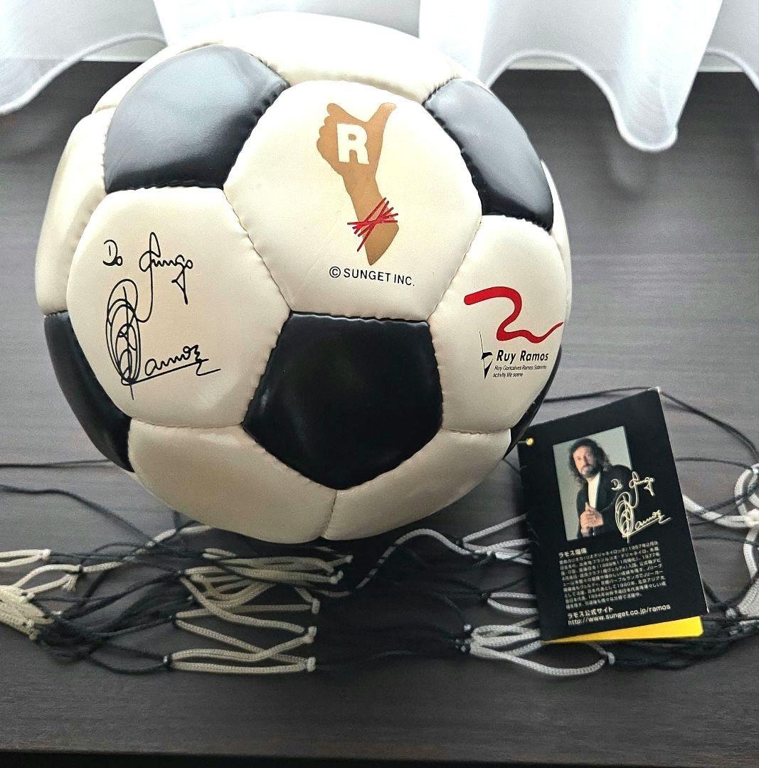 ラモス瑠偉サイン入りサッカーボールとタグとネット SUNGET INC